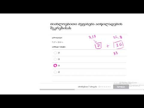 ათწილადების ჯამის მიახლოებითი შეფასება